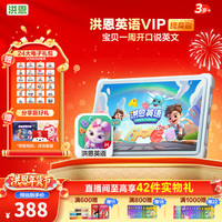 洪恩 识字app会员  拼音 思维 ABC 英语 识字永久包 儿童 英语ABC终身包