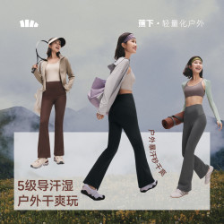 蕉下 暴走微喇裤女秋冬高弹瑜伽裤
