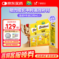 D-Cal plus小黄条液体钙儿童钙6月-18岁青少年成长补钙 plus版小黄条 10ml*2盒 40条