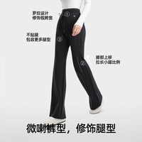 小野和子 垂感休闲喇叭裤女秋冬外穿运动微喇休闲裤TK