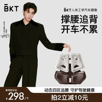 美凯腾 汽车腰靠 人体工学腰靠垫 新年礼物