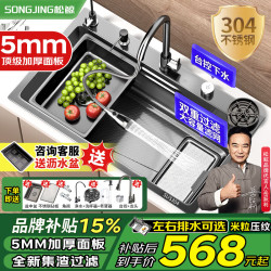 松鲸 SUS304不锈钢厨房水槽大单槽洗菜盆一体盆纳米多功能洗碗槽洗菜池 5mm加厚5孔集渣-满配