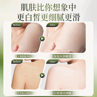  Sunoyar 美白提亮 身体乳