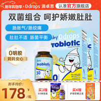 Ddrops 婴幼儿童维生素D3滴剂 婴儿益生菌 7.5ml*2瓶