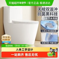 箭牌 坐便器抽水马桶家用喷射虹吸式大冲力小户型座便器