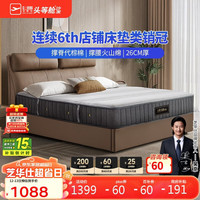 芝华仕 D026 独立弹簧床垫 护脊款 180*200*26cm