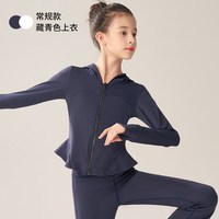 悦步 儿童舞蹈服上衣女童芭蕾舞长袖分体秋冬舞蹈生运动艺考练功形体服