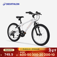 迪卡侬 20寸儿童自行车山地车单车ST100 20寸套装（车+脚撑+车铃）