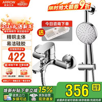 箭牌 淋浴花洒套装 升降简易花洒精铜增压出水AE3254CP
