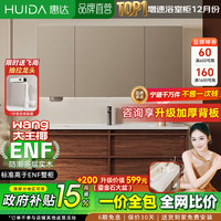 惠达 实木浴室柜陶瓷一体盆卫生间洗手洗脸盆柜组合洗漱镜柜中古风 80cm|普通镜柜+美妆收纳 惠达品牌