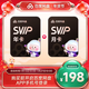 值友专享：百度网盘 SVIP超级会员13月卡 核174元/年