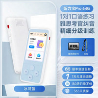 网易有道 有道听力宝pro复读机英语磨耳朵神器