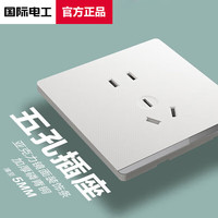 TEP 国际电工开关插座暗装86型磨砂哑光奶油白双控多控开关面板五 正五孔