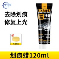 仆旅 汽车抛光划痕蜡深度漆面修复神器打磨去刮痕专用膏重度剐蹭研磨剂