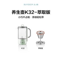 北鼎K36养生壶居家办公多功能煮茶壶2可萃取分体迷你养生杯便携式 K32浅杉绿 萃取版