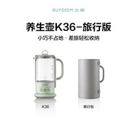 北鼎K36养生壶居家办公多功能煮茶壶2可萃取分体迷你养生杯便携式 K36浅杉绿 旅行版