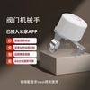 德路普 已接入米家APP智能MESH2.0阀门机械手水管燃气管道远程控制定时