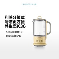 北鼎K36养生壶居家办公多功能煮茶壶2可萃取分体迷你养生杯便携式 K36小鹅黄