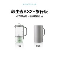 北鼎K36养生壶居家办公多功能煮茶壶2可萃取分体迷你养生杯便携式 K32浅杉绿 旅行版
