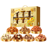 良品铺子坚果礼盒1380g 零食大礼包核桃每日坚果罐装干果年货