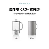 北鼎K36养生壶居家办公多功能煮茶壶2可萃取分体迷你养生杯便携式 K32燕麦白 旅行版