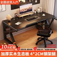 普派 实木电脑桌 黑红线140cm单桌