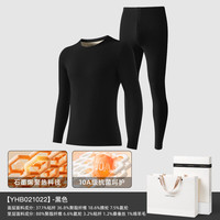 CarbinKoneer 发热 男士保暖内衣套装