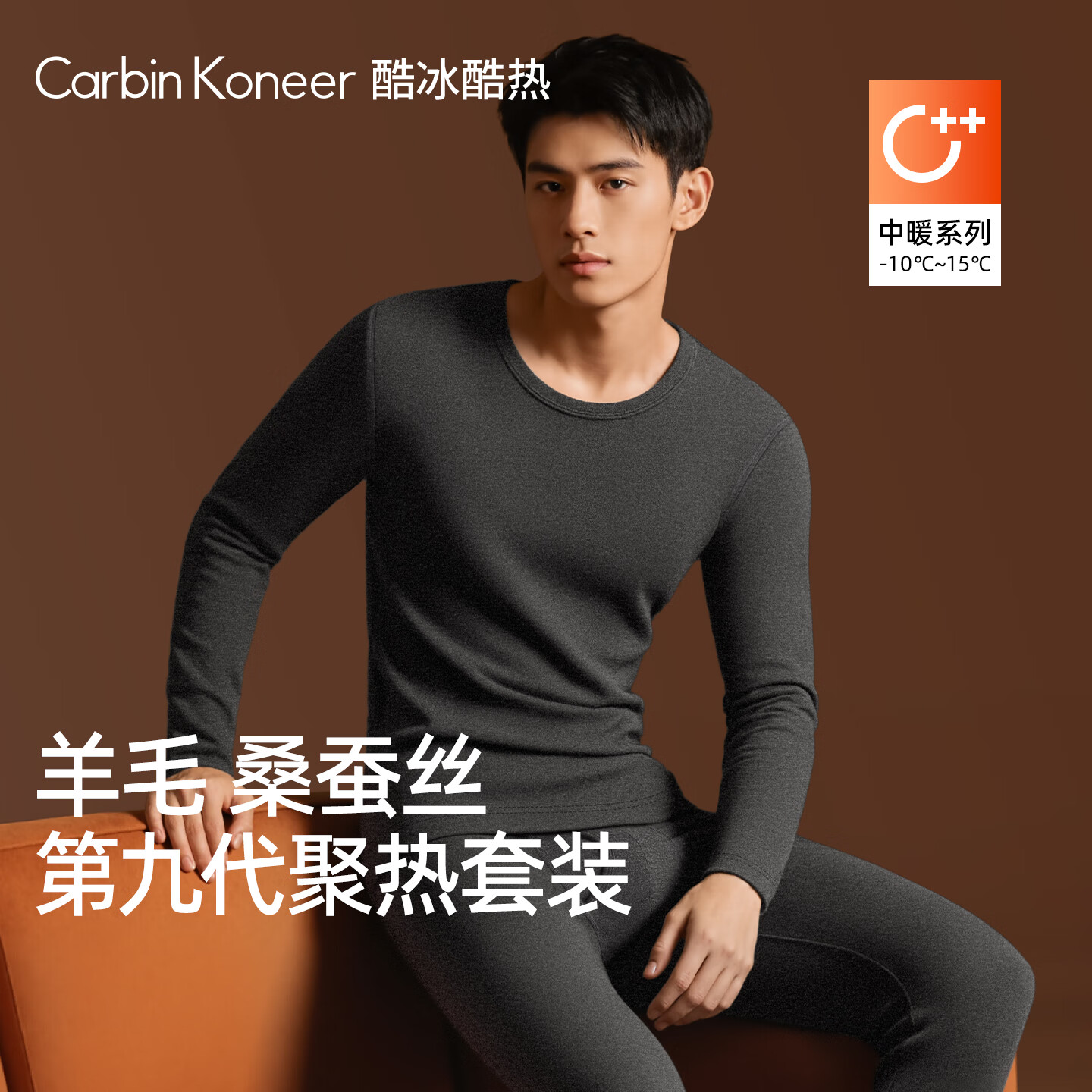 深麻灰 【羊毛桑蚕丝/适宜-10℃~15℃】