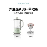 北鼎K36养生壶居家办公多功能煮茶壶2可萃取分体迷你养生杯便携式 K36浅杉绿 萃取版