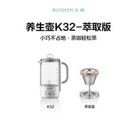 北鼎K36养生壶居家办公多功能煮茶壶2可萃取分体迷你养生杯便携式 K32燕麦白 萃取版