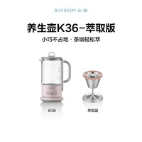 北鼎K36养生壶居家办公多功能煮茶壶2可萃取分体迷你养生杯便携式 K36猪猪粉 萃取版