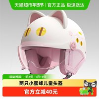 88VIP：两只小蜜蜂 TK23R 儿童头盔 48-54cm 464g