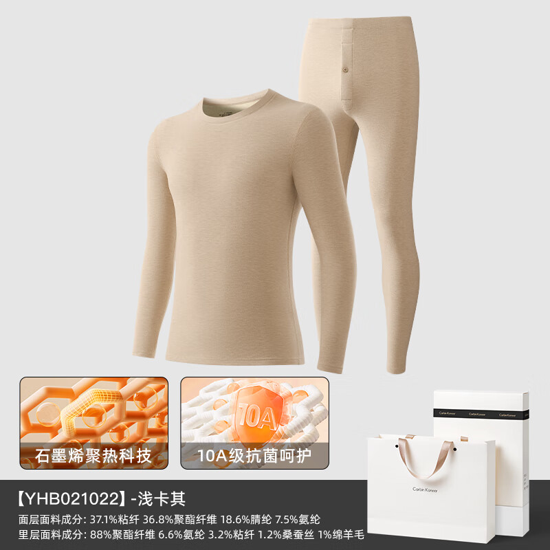 浅卡其 【石墨烯款_适宜-10℃~15℃】