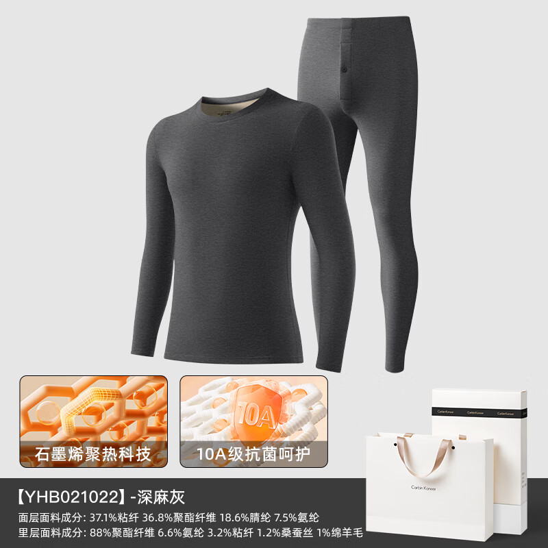 深麻灰 【石墨烯款_适宜-10℃~15℃】