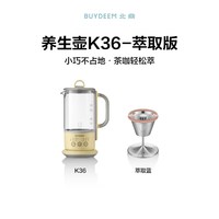 北鼎K36养生壶居家办公多功能煮茶壶2可萃取分体迷你养生杯便携式 K36小鹅黄 萃取版