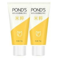 旁氏（POND'S）米粹保湿洁面乳15g氨基酸洗面奶男女去角质 【双支装】米粹水润15g