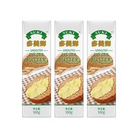 多美鲜比利时无盐黄油100g*3乳酸发酵动物黄油家用烘焙蛋糕