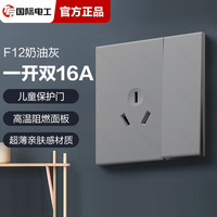 TEP 肤感星空灰 86型暗装家用大板五孔USB16A空调电脑插座面板 一开空调