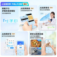 网易有道 道听力宝E6Pro复读机磨耳朵神器