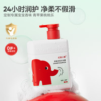 红色小象 婴童洗发沐浴露400g*2瓶