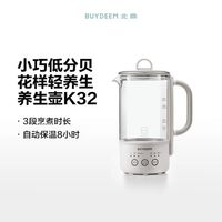 北鼎K36养生壶居家办公多功能煮茶壶2可萃取分体迷你养生杯便携式 K32燕麦白