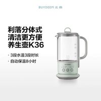 北鼎K36养生壶居家办公多功能煮茶壶2可萃取分体迷你养生杯便携式 K36浅杉绿