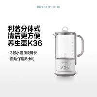 BUYDEEM/北鼎 可萃取分体 养生壶 本白色 0.6L
