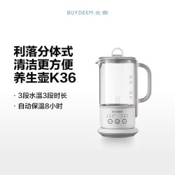 北鼎 可萃取分体 养生壶  本白色 0.6L