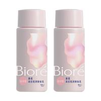 碧柔 Biore）自在轻柔卸妆乳 轻润卸妆乳（滋润型）30ml*2