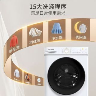 美菱 12公斤变频滚筒洗衣机 DD直驱自洁除菌除螨