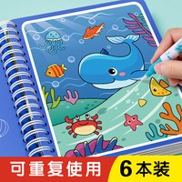 米粒鼠 0-3岁神奇水画本反复涂鸦书1/本