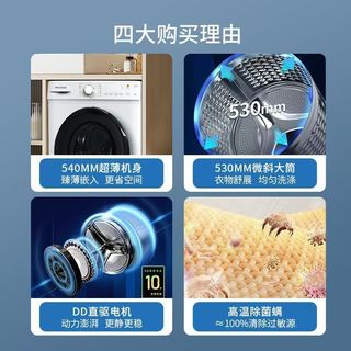 美菱 12公斤变频滚筒洗衣机 DD直驱自洁除菌除螨