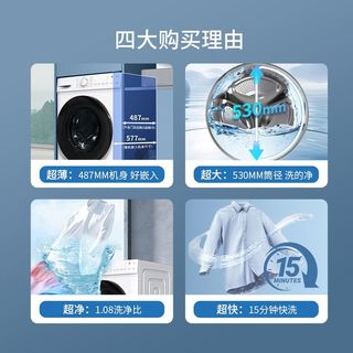 美菱 XQG100-BZ1068U 智能高温除菌滚筒洗衣机