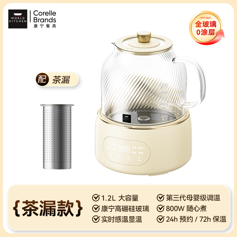 康宁1.2L养生壶炖煮一体家用多功能花茶壶全玻璃烧水壶2025新款